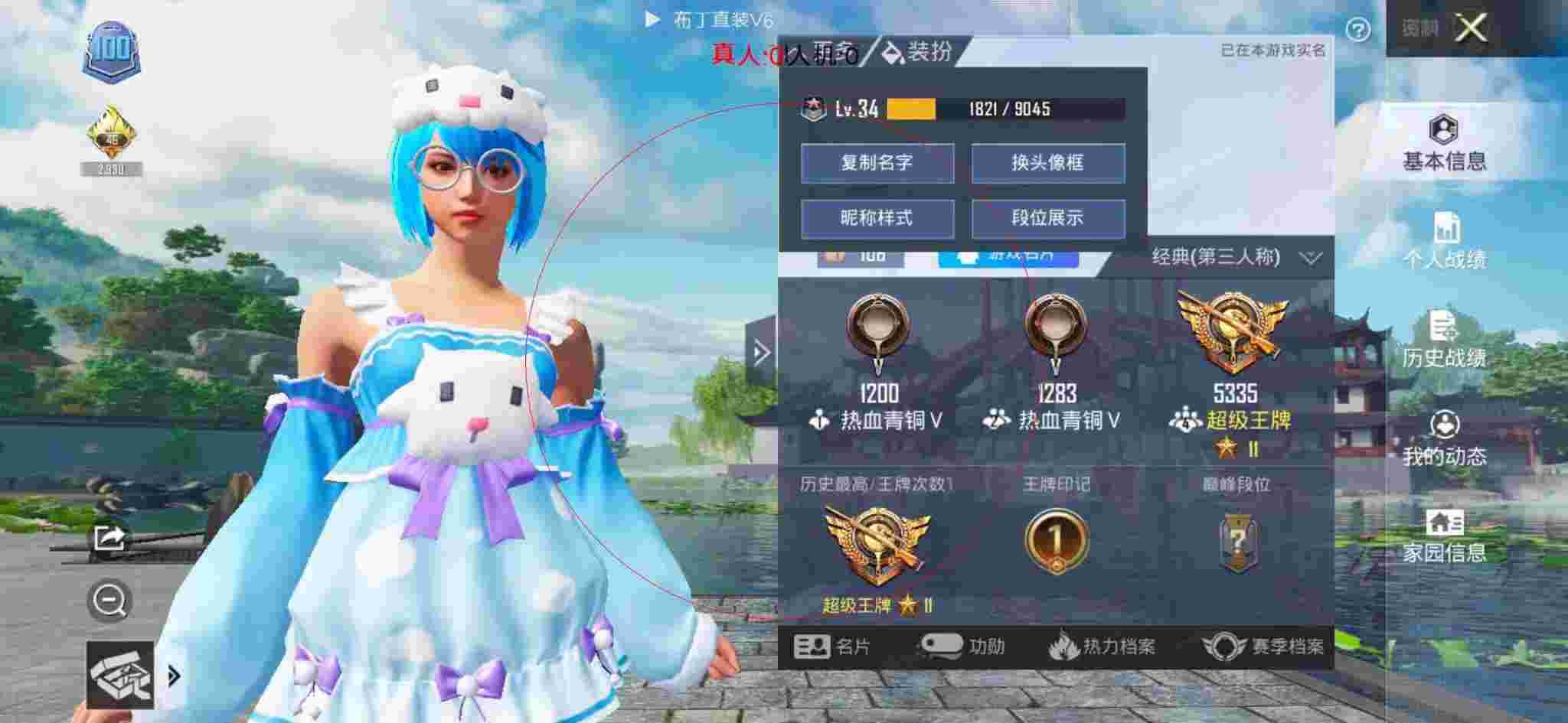 和平精英透视自瞄 - 和平开挂神器下载免费安卓版辅助预览图